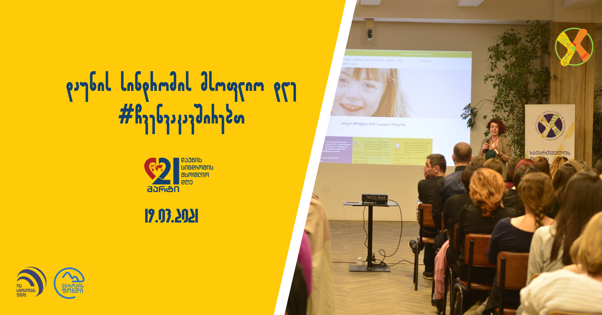 Conference #5 - World Down Syndrome Day